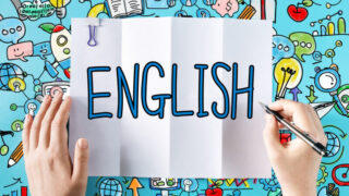 【効果的な学習戦略で英語をマスターする方法】英語習得にかかる時間は短縮できる！ 