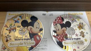 ディズニー英語システム【無料サンプルDVD】もらい方と内容！！ 